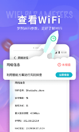 玄鳥5G網(wǎng)絡精靈截圖欣賞