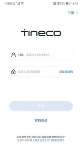 添可生活截圖欣賞