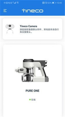 添可生活截圖欣賞