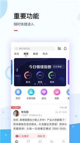找鋼指數(shù)