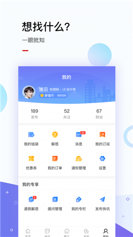 找鋼指數(shù)截圖欣賞