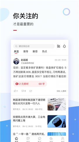 找鋼指數(shù)