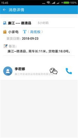 貨滿車司機(jī)版