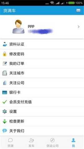 貨滿車司機(jī)版截圖欣賞