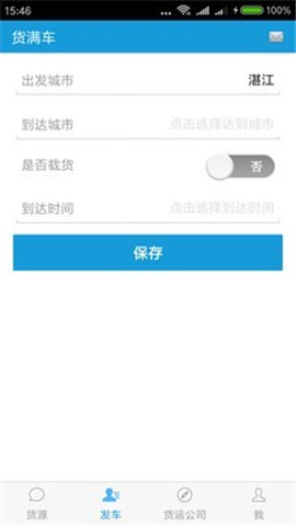 貨滿車司機(jī)版截圖欣賞