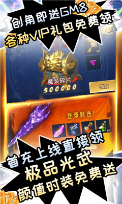 龍魂天下免費領百萬元寶版截圖欣賞