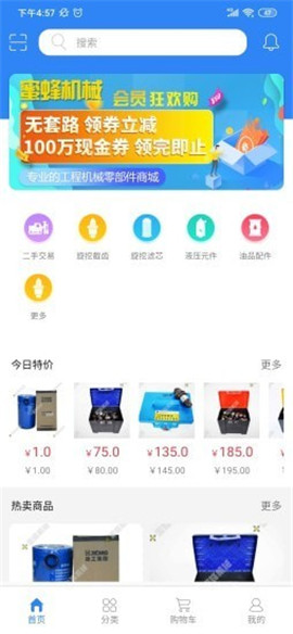 蜜蜂機(jī)械