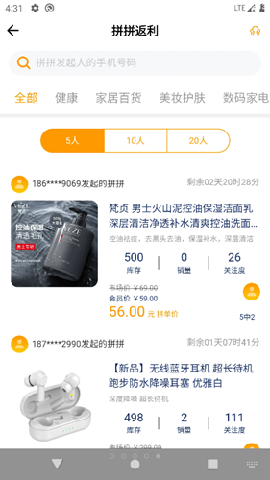 探針商城截圖欣賞
