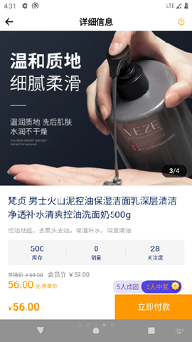 探針商城截圖欣賞