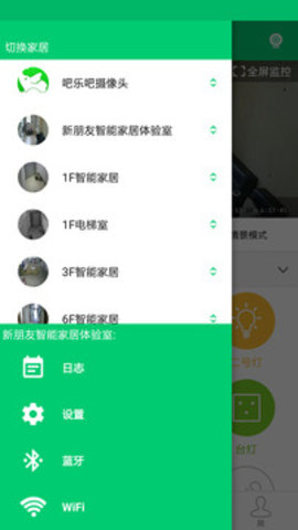 吧樂吧截圖欣賞
