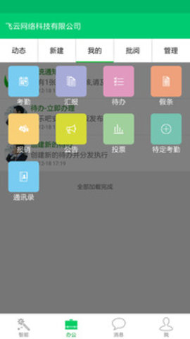 吧樂吧截圖欣賞