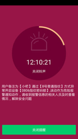吧樂吧截圖欣賞