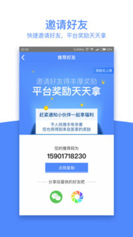 天下醫(yī)家截圖欣賞