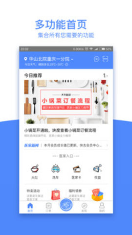 天下醫(yī)家截圖欣賞