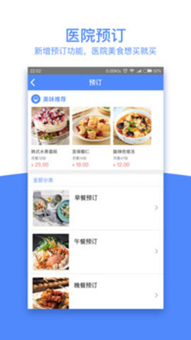 天下醫(yī)家截圖欣賞