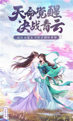 白蛇雷劫BT版截圖欣賞
