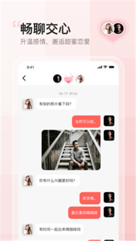 小甜蜜截圖欣賞
