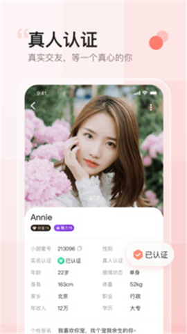 小甜蜜截圖欣賞