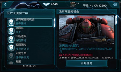 戰(zhàn)錘40k弒君者截圖欣賞