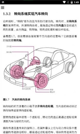 汽車知識(shí)百科