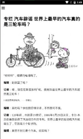 汽車知識(shí)百科
