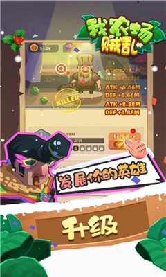 我農(nóng)場賊亂截圖欣賞