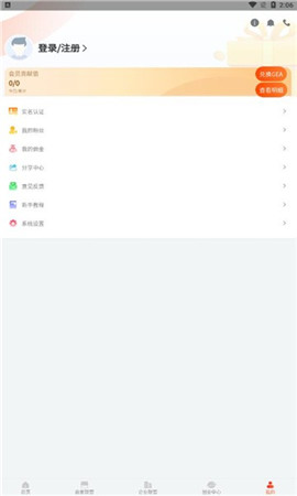 啟舟截圖欣賞