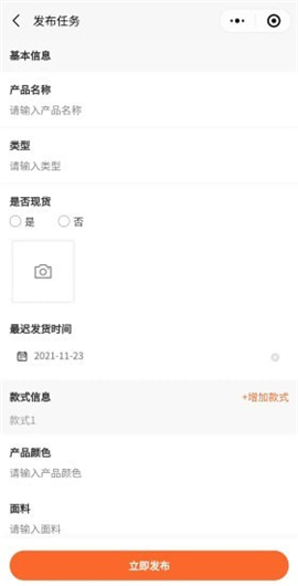 原創(chuàng)購物截圖欣賞
