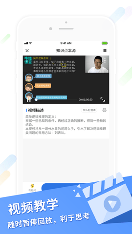 牛娃課堂截圖欣賞