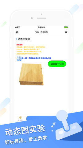 牛娃課堂截圖欣賞