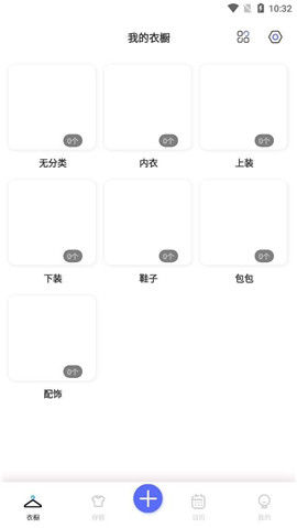 極簡(jiǎn)衣櫥截圖欣賞