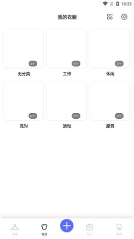 極簡(jiǎn)衣櫥截圖欣賞