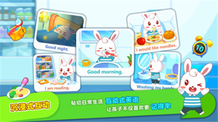兔小貝ABC截圖欣賞
