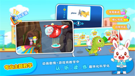 兔小貝ABC截圖欣賞