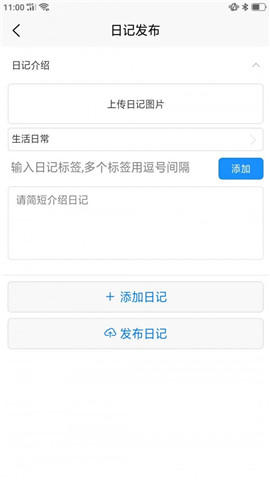 口袋日記