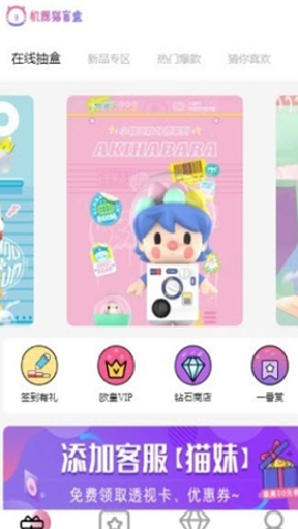 機器貓盲盒截圖欣賞