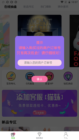 機器貓盲盒截圖欣賞