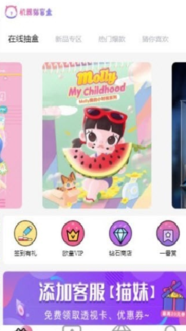 機器貓盲盒截圖欣賞