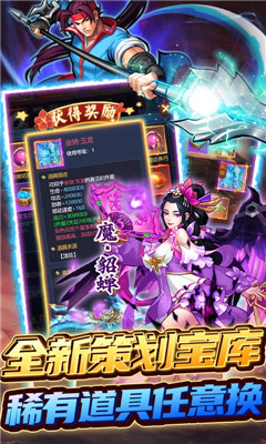 進擊的趙云無限元寶版截圖欣賞