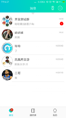 咕咕行截圖欣賞