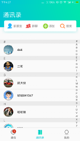 咕咕行截圖欣賞