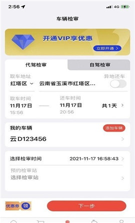 寵車帝截圖欣賞