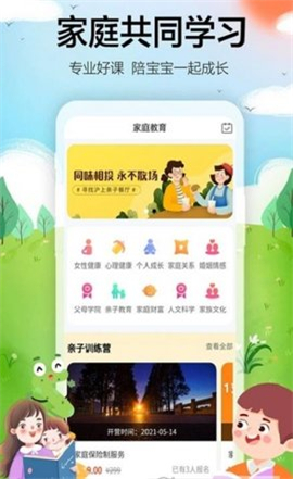 海馬成長截圖欣賞