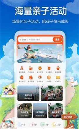 海馬成長截圖欣賞