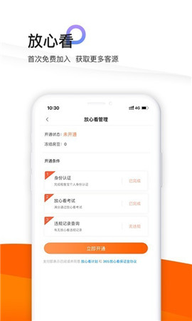 365租售寶截圖欣賞