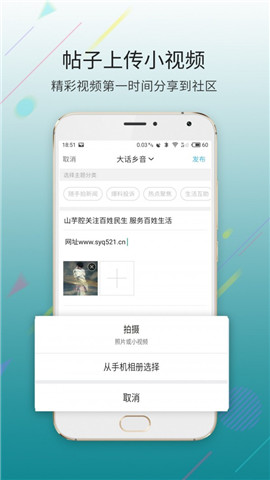 山芋腔截圖欣賞