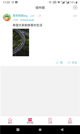 幸福大理截圖欣賞