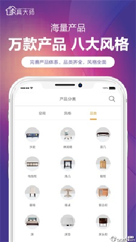 家具大師截圖欣賞