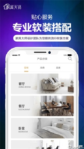 家具大師截圖欣賞