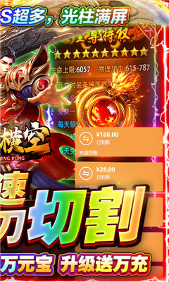 烈焰橫空無(wú)限資源版截圖欣賞